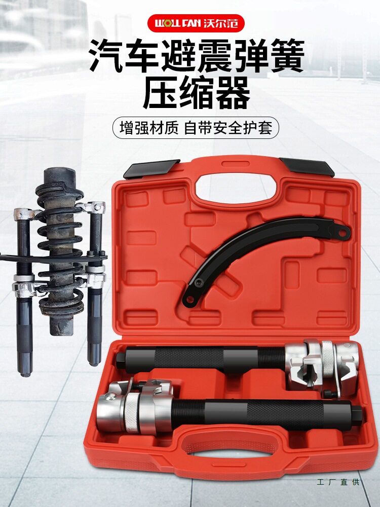 减震弹簧压缩器拆卸工具爪式弹簧避震拆卸器汽车维修工具大M^