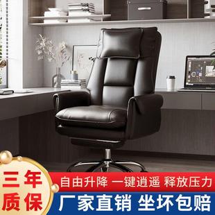 电脑椅家用老板椅成播人议皮JXW椅升降旋转办公可椅躺会椅主办公