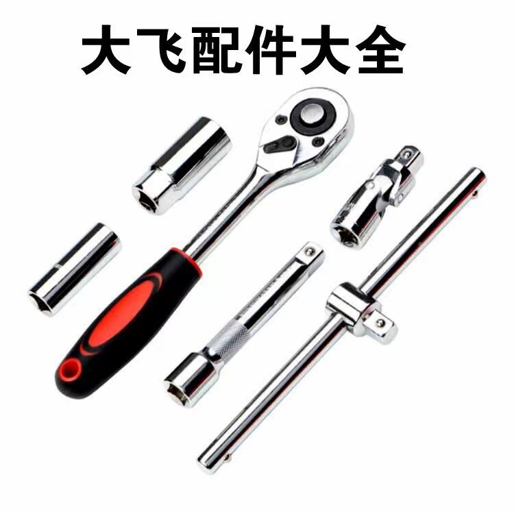 套组套具3件套铬钒筒钢6652汽车修理大飞套工装
