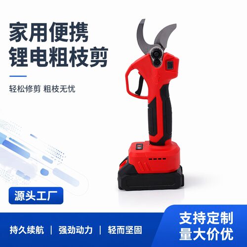 锂电无刷电动修枝剪充电式果树粗枝剪园林无线手持电动果枝剪可定