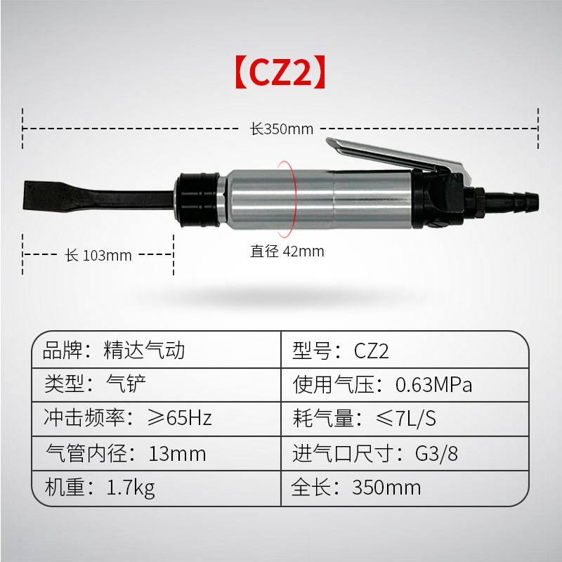 气铲CZ2工业级风铲气动小刮铲除锈开坡口铲削上海工友牌源头工厂
