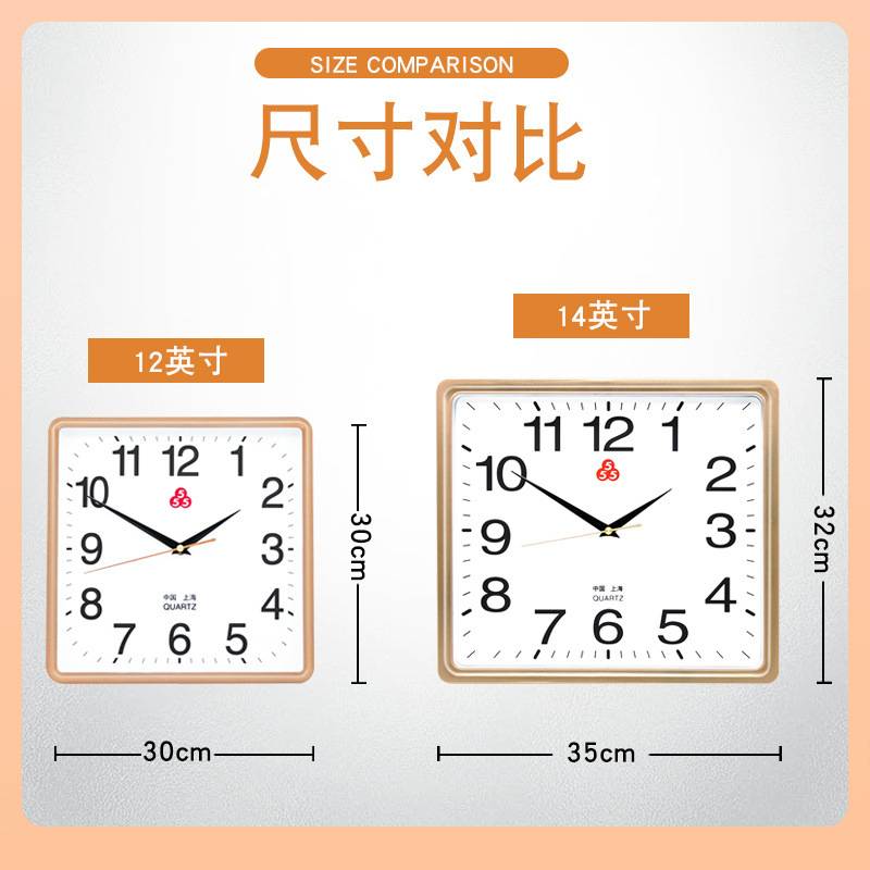 ?555钟上海牌挂钟客厅家用时钟挂墙卧室静音石英钟方形简约钟