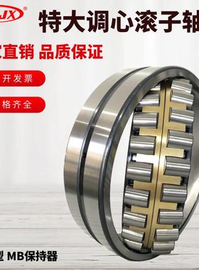 瓦房店高端M厂232W40 23244 CA CC B/33三类调心390滚子轴承原 重