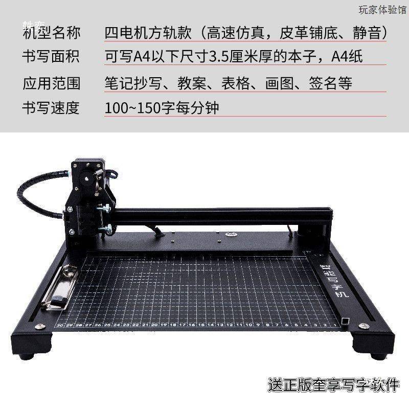自动仿生写字机器人罚抄抄写作业仿人手写教案表格画图签名
