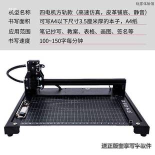 自动仿生写字机器人罚抄抄写作业仿人手写教案表格画图签名