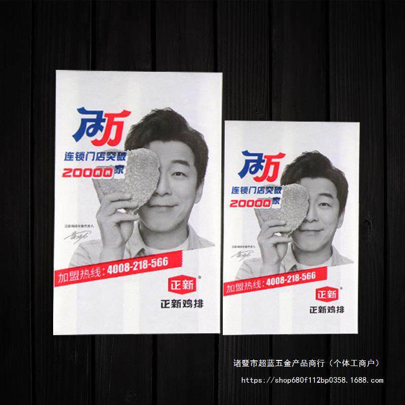 款袋外串卖堡打包防油炸塑料袋正新鸡排纸袋新包装塑料袋汉598纸