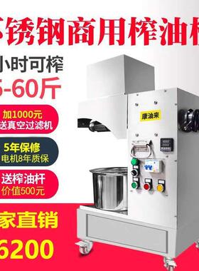 厂家一手型商榨油机家用小中型油坊型不用锈钢ETV自大动冷热榨榨