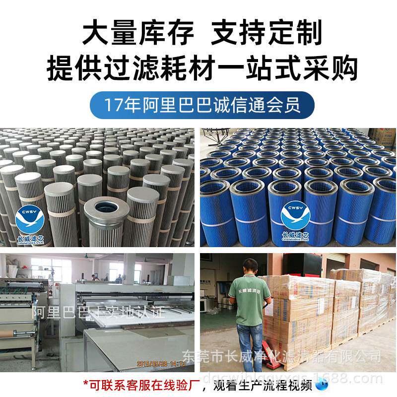 厂家除尘不锈钢滤芯滤筒 工业除尘器覆膜阻燃防静电六耳快拆喷塑