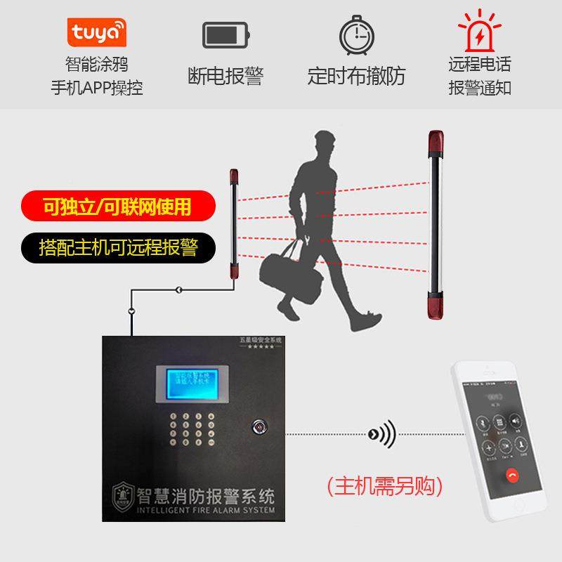 阳室外防水红外光栅墙声光报警器围台别墅低层窗遥控声光户防盗报
