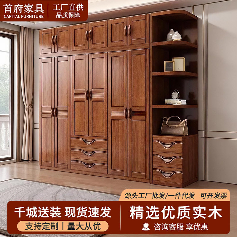 胡桃木中式衣橱四门五门六门收纳实木衣柜家用卧室带抽屉顶柜边柜