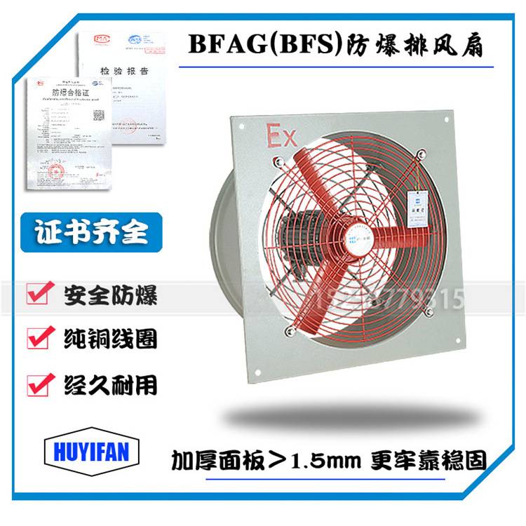 BFAG轴流风机方形排风扇220V换气排风机380V抽风机工业排风大风量