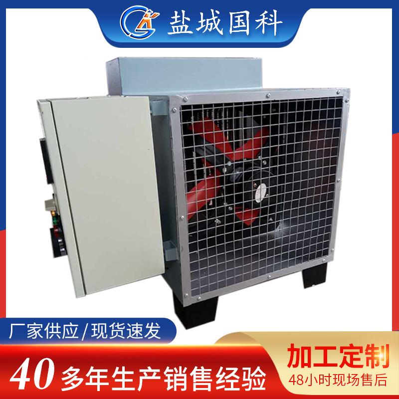 工业干制电热暖风机壁式取暖器高温热风机YGR大型烘机挂热器厂