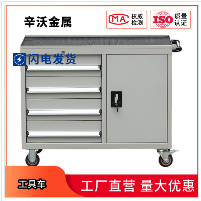 重型组合工具车四抽一门带挂板维修工位车移动4S零件车重型工具柜
