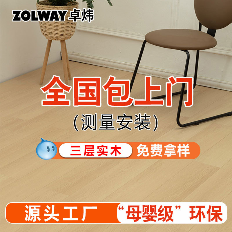 新三层实木复合地板家用防水环保黑胡桃地板耐磨强化地暖实木地板