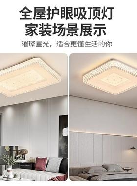 水晶客厅12997灯约现e代大气简2025年新款卧室主灯大灯具超ld吸顶