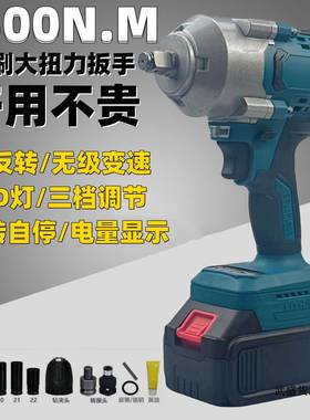 工业级1500修WKU大扭无刷电动扳手充N电式冲击板子锂汽电重型风力