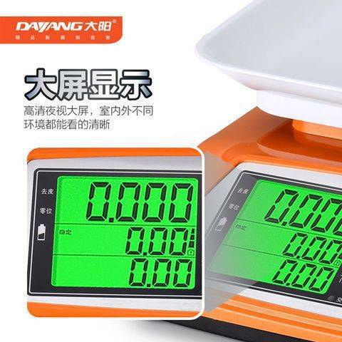 电子秤商用小型做生意厨房称克小称家用手提称菜卖菜摆摊批垒德株