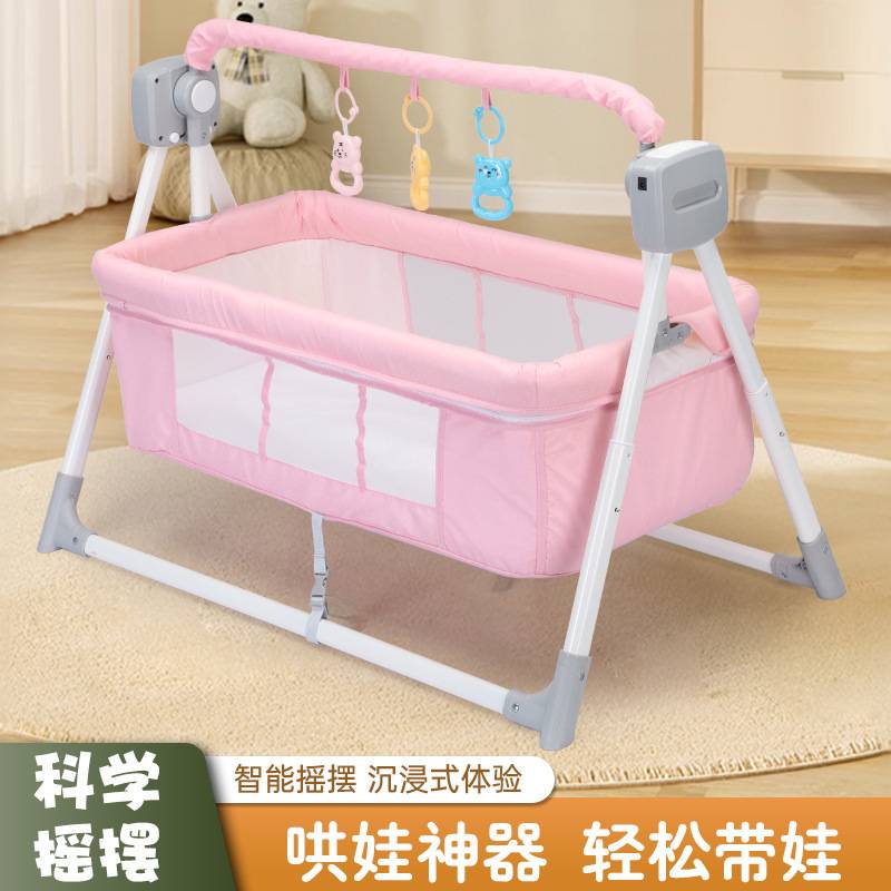 跨境婴儿多功能电动摇篮摇床摇椅新生儿智能哄娃宝宝安抚神 器睡