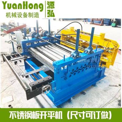 伺服不锈钢板整平机.米数钢控板校FQB平机1全自动平卷料薄板整机