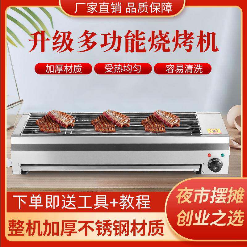 L电烧烤炉商用烧烤不串炉子室内烤羊肉生GOI蚝筋锈钢电烤炉面商