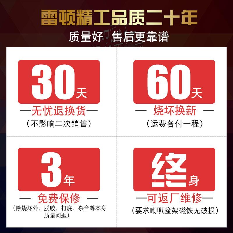 雷顿级1功5寸专SZZ业大率扬声器音响低音喇叭ktv酒箱吧舞台音设备