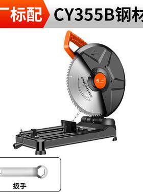 一型材切割机UPU大功率电动机工具切割电动切机创切铁切割墙切割