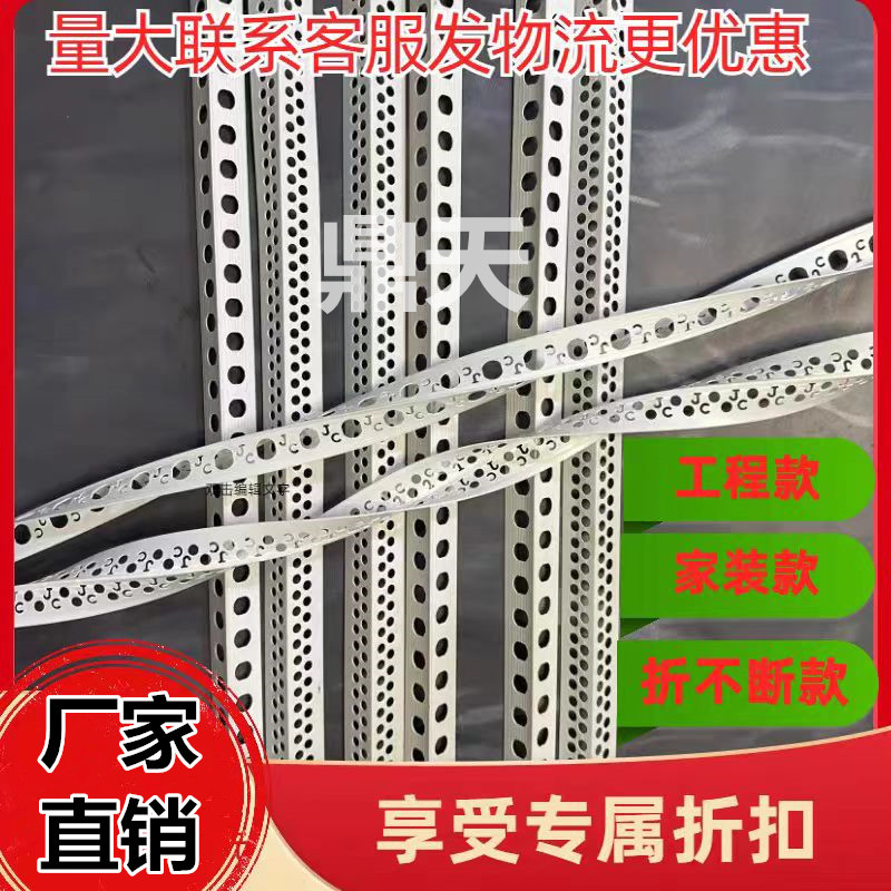 [超强韧性] 高韧性角线PVC折不断阴阳角线条护角线 对折不断强韧
