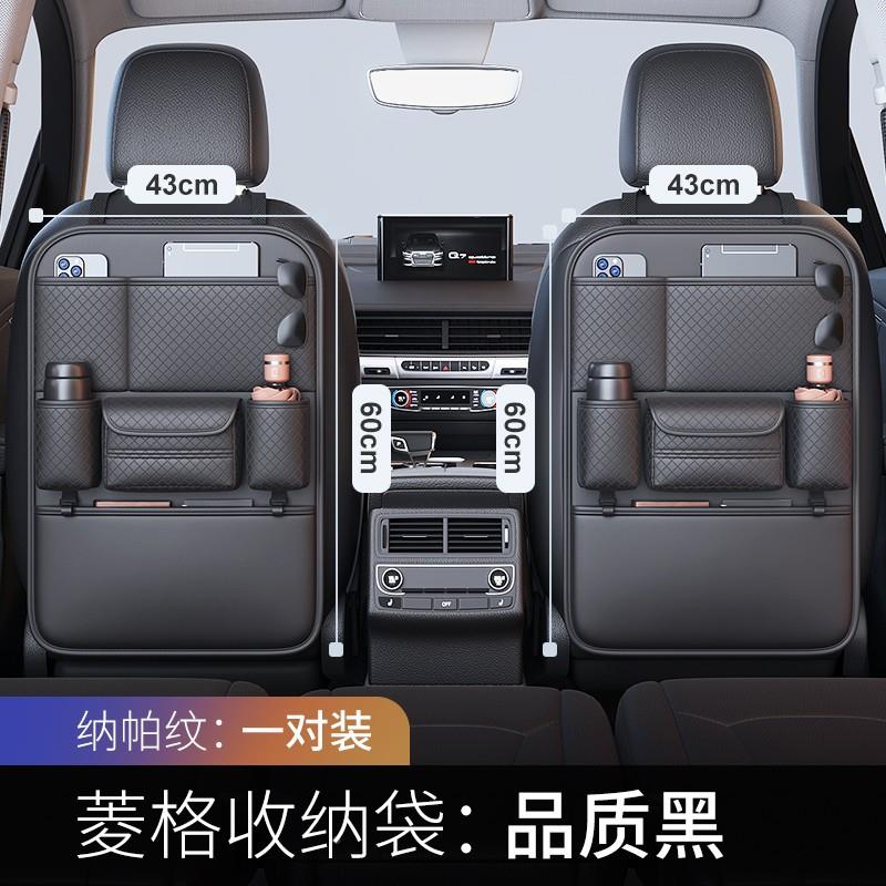 车载收305纳袋汽车座椅后储车物挂袋物内纸巾盒车背椅背置架汽车