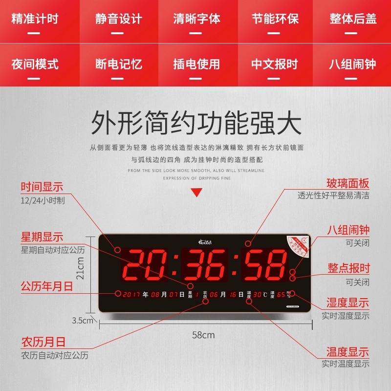 虹泰万年历电子钟家用客厅时钟虹泰led大屏数字挂墙夜光闹钟表