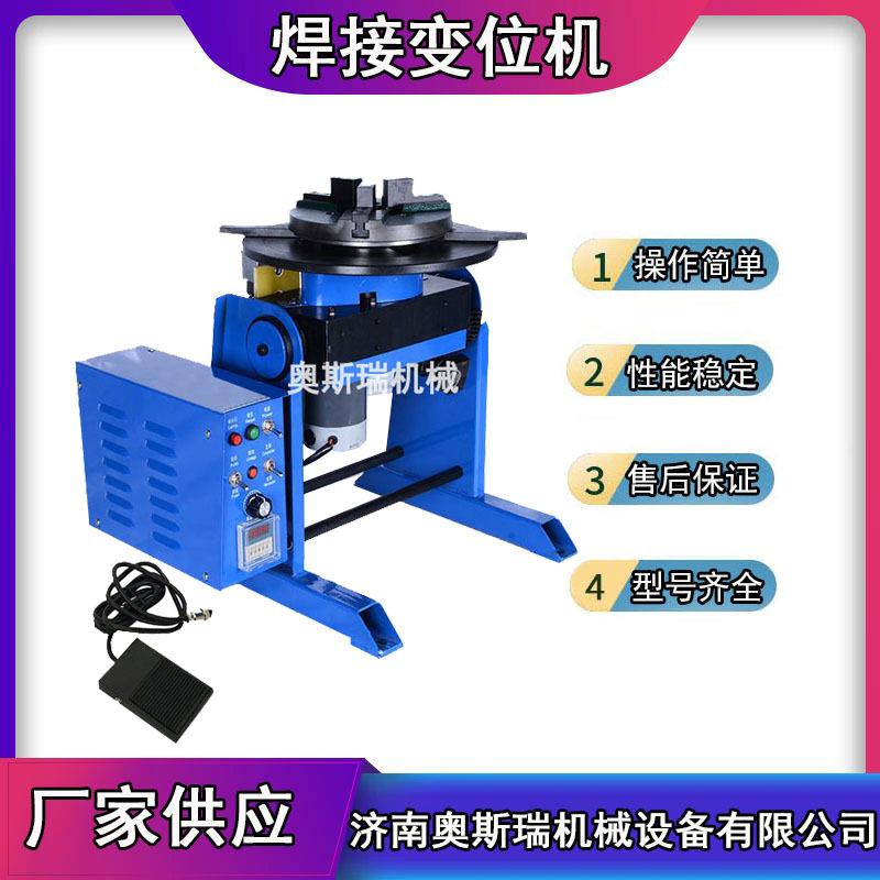 家接变位机30公斤自动旋转台型小翻转平台氩弧焊焊辅机智ASR-30能