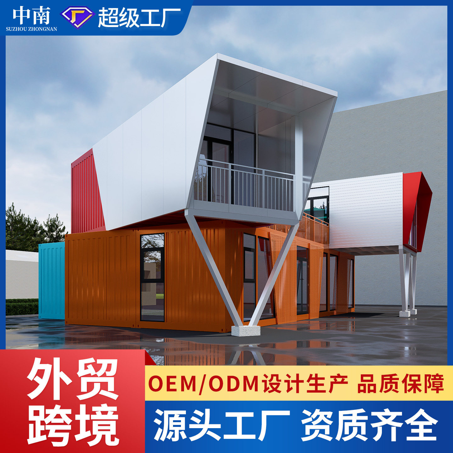 集装箱商业中心中高端集装箱办公楼集装箱接待中心商业街夜市集市