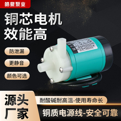 酸碱磁力泵防腐蚀磁力泵耐高温磁力循环泵MP-6R6RM6RZ6RZM