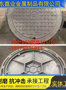 墨铸铁圆井盖政工程用圆井盖下水市道用球D08090雨4水井盖E600污