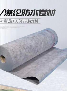 丙纶布防水卷材屋顶丙纶厨防水布地下室卫漏间水RXV池防补水防水