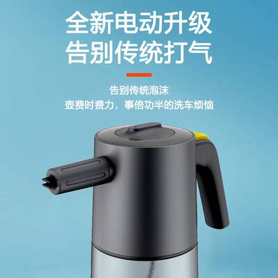 洗车泡沫喷壶洗车液专用工具高压喷电动擦车神器全套北美热卖