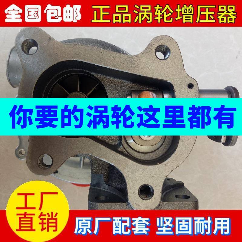 五十铃4K发动机皮卡车涡轮增压器RHF5增压机2.8T 3.0T柴油车总成