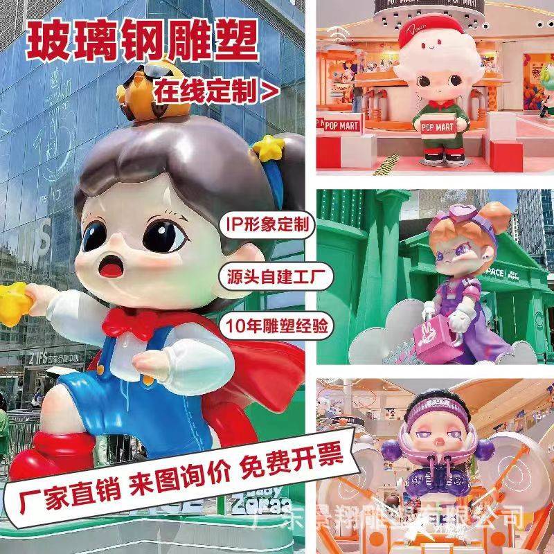 大型玻璃钢雕塑户外卡通人物IP形象公仔吉祥物网红打卡点景观摆件