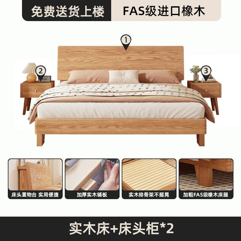 全实木床现代简约榻榻米床架主卧家用1.5m大床双人床橡木床单人床