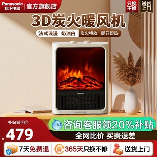 【补贴20%】松下3dr火焰电暖气取暖器节能小型取暖神器暖风机家用