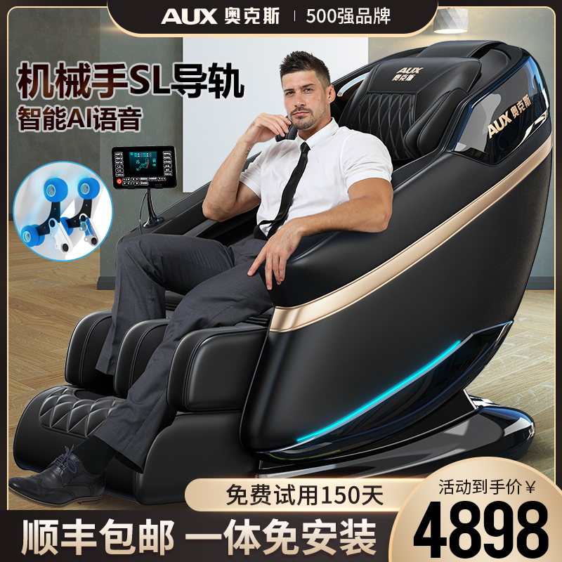 奥克斯按摩d椅家用全身多功能小型全自动太空舱电动老年人按摩沙