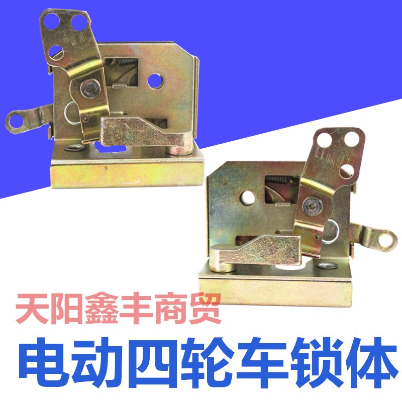 电动三四轮车锁体老m年代步车内门锁芯新能源车拉杆锁篷车开门锁