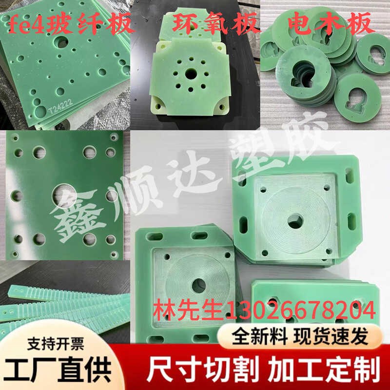 水绿色FR4玻纤板 零切玻纤棒3240环氧树脂板G10玻璃纤维Y板CNC加