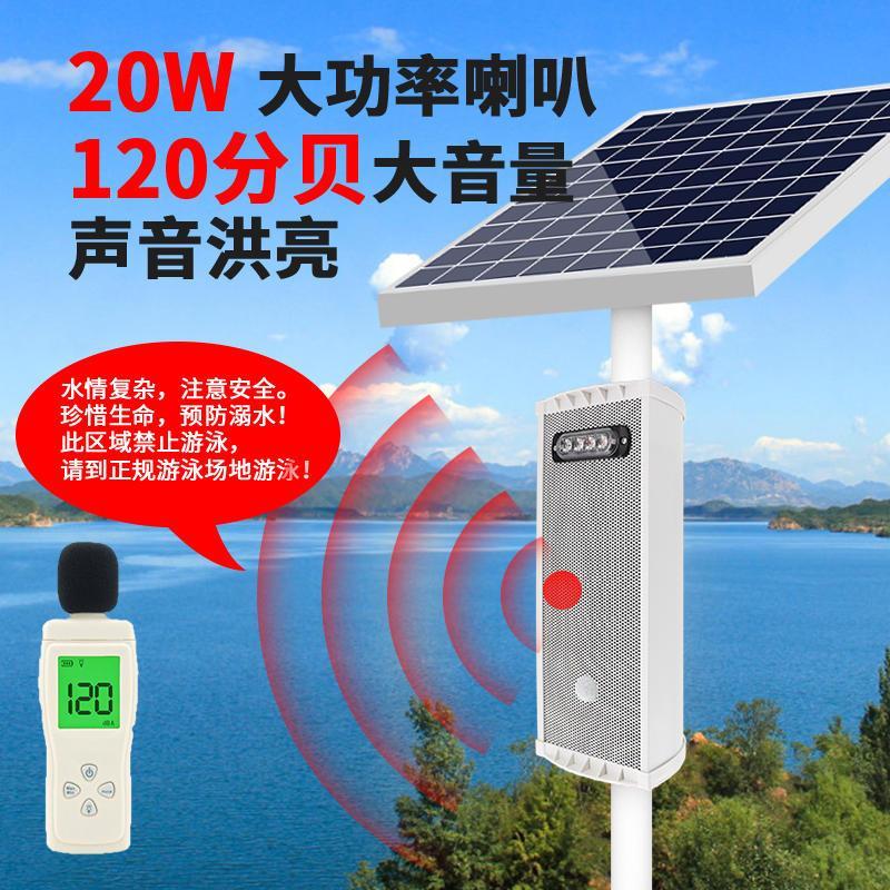 红外线人体感应语音提示播报器太阳能大音量报警智能防盗喇叭防水