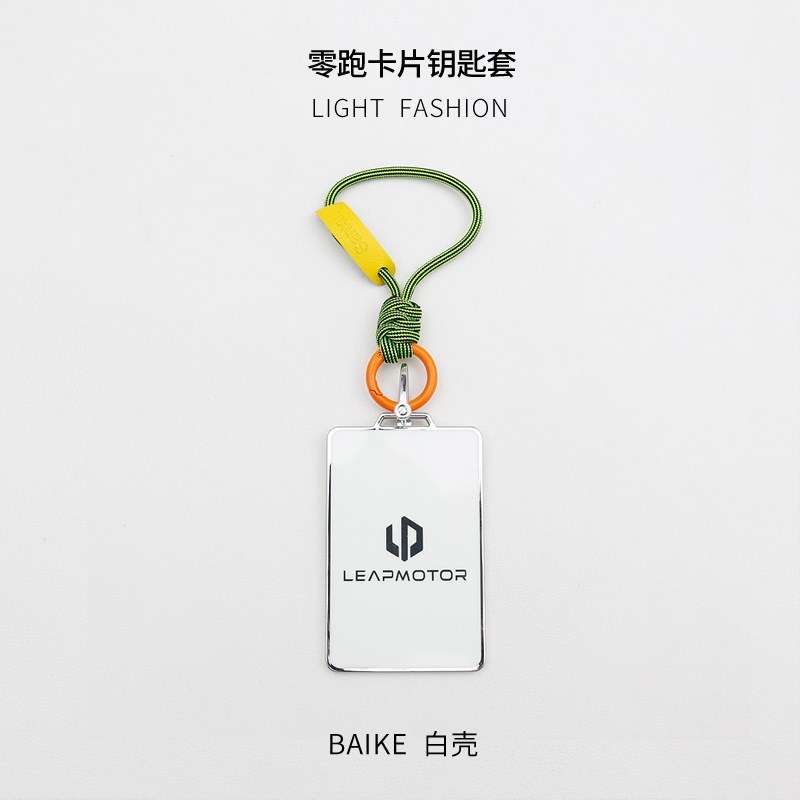 适用零跑ac11卡片钥匙套2024新款领跑c10汽车nfc专用c16用品壳扣