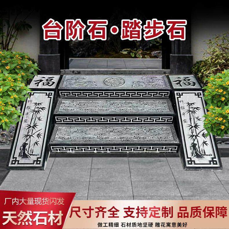 大理石祥云台阶踏步石中