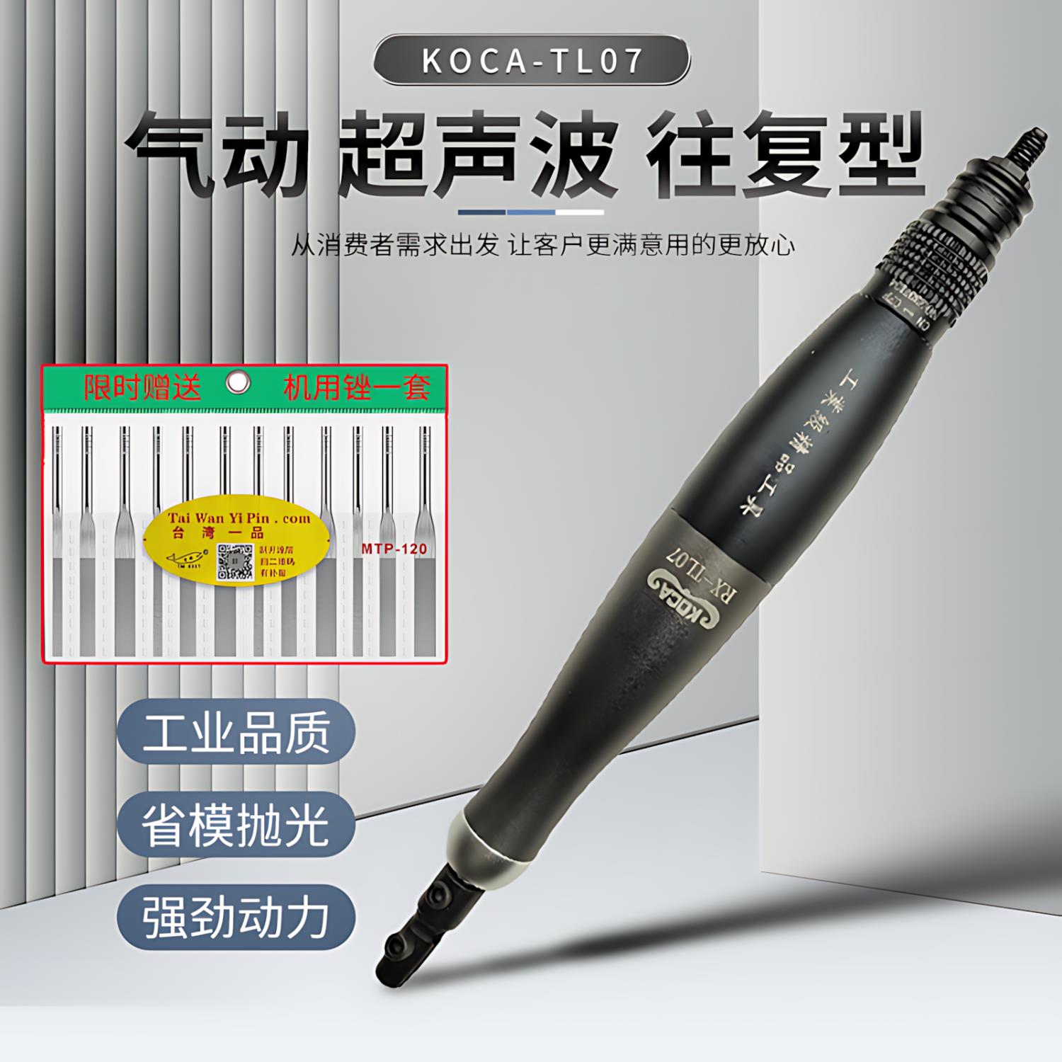 台湾KOCA气动超声波打磨