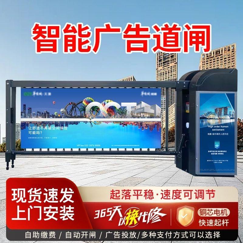 双机箱广告道闸一体机小