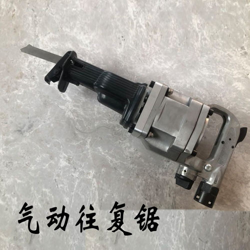 气动防爆锯矿用气动往复锯气动切割机风动马刀锯JQF系列专用
