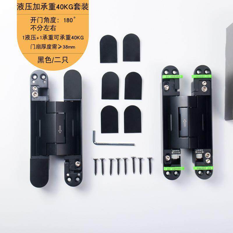 隐形门三维液压合页十字