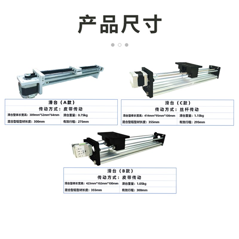 众灵直线步e进电机导轨滑台皮带丝杆电动滑轨模组可控制全自动工